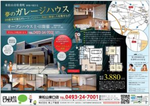 『ガレージハウス』外壁ガルバリウムのお家